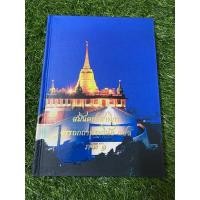 ราคา สมันตปาสาทิกา อรรถกถาพระวินัย แปล ภาค 1 (16802965087)