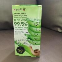 ราคา Smooto Aloe-e snail bright gel (404424115)