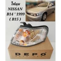 ราคา ไฟมุม​ ไฟเลี้ยว​มุม​ NISSAN​ SUNNY​ B15​ หรือ​ B14​ ปี​ 1999-2000​ (8558240071)
