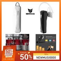 ราคา SENMAXU หูฟังบลูทูธ รุ่น S20 (1516032180)