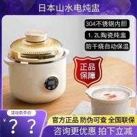 ราคา Shanshui SANSUI หม้อสตูว์ไฟฟ้ารังนกกันน้ําถ้วยสตูว์ไฟฟ้าซุปอาหารเสริมโจ๊กหม้อสุขภาพ 2025 สไตล์ใหม่ (43872216318)