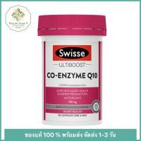 ราคา Swisse Ultiboost Co-Enzyme Q10 150 mg 50 เม็ด ต่อต้านอนุมูลอิสระ (23082532120)