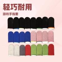 ราคา เข็มคาร์บอนไฟเบอร์กินไก่ Finger Cots เกม Finger Cots ถุงมือกันเหงื่อกินไก่ Handy เครื่องมือเกมมือถือนิ้ว20251030 (40275984408)