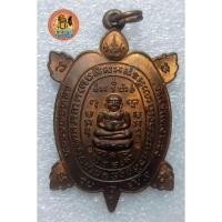 ราคา (8) เหรียญพญาเต่าเรือน หลวงปู่หลิว วัดไร่แตงทอง รุ่นสุขใจ เนื้อทองแดง ปี 2537 บล๊อกมีบอล (24401901493)