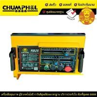 ราคา OPOR เครื่องดัดเหล็กเส้น 25 มิล RB25 (2253732557)