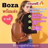 ราคา Big SALE (‼️แถมปอมๆฟรี) กระเป๋าหนังสะพายหลัง/ไหล่หนังPUผู้หญิงใส่ของเยอะ กันน้ำ (2450467299)