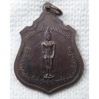 ราคา เหรียญ หลวงพ่อแพ วัดพิกุลทอง หลังหลวงพ่อป่าเลไลยก์ งานผูกพัทธสีมาวัดจำปาหล่อ ปี2533 (42673218220)