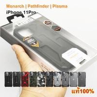 ราคา UAG Monarch | Pathfinder | Plasma SERIES i11Pro Case ของแท้100% (7620824682)