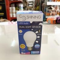 ราคา Top store ไฟ LED bulb Dual light sensor ไฟ ปิด-เปิดเอง SHINING (8415395798)