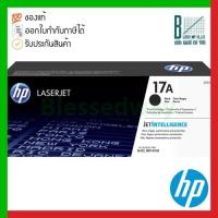 ราคา HP 17A (CF217A) Black Original LaserJet Toner Cartridge ของแท้ประกันศูนย์ (16252215799)