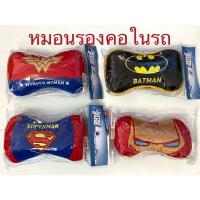 ราคา (2ชิ้น)ผ้า หมอนรองคอ ลายซุปเปอร์ฮีโร่ งานลิขสิทธิ์แท้100% (20148277350)