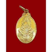 ราคา เหรียญ พระธาตุพนม พระราชพิธีบรรจุพระอุรังคธาตุ จ.นครพนม ปี 2520 กะไหล่ทอง (เหรียญเล็ก) (41824154055)