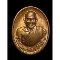 ราคา เหรียญรุ่นแรกหลวงปู่มหาศิลา สิริจันโท สวนสงฆ์แกเปะ จังหวัดกาฬสินธุ์ จัดสร้างเมื่อปี 2551 (26312006495)