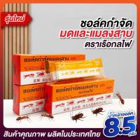 ราคา ขายดี !! ชอล์คขีดมด ชอล์คกำจัด มดและแมลงสาบ ตราเรือกลไฟ (19938085052)