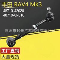 ราคา Toyota rav4 MK3 48710-42020 48710-0R010 รถแขวนควบคุมแขน (41022350690)