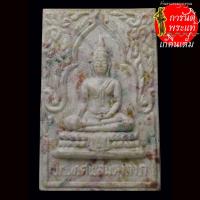 ราคา พระทศพลมหาลาภ พระเทพสังวรญาณ (สนิท) รุ่นบารมี ๑๐ ทัศ ปี ๒๕๒๙ (11266498169)