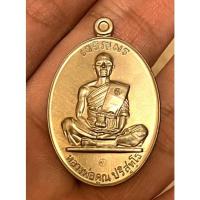 ราคา หลวงพ่อคูณ รุ่นเจริญพร 19 พระแท้ออกวัด (23917109882)