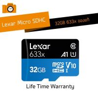 ราคา Lexar 633x Micro Sd 32GB UHS-I ของแท้ (6234079364)