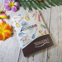 ราคา หนังสือ สายลับลิปกลอส (ISBN:9786167441191)