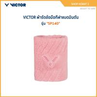 ราคา VICTOR ผ้ารัดข้อมือกีฬาแบดมินตัน รุ่น SP140 (24347107925)
