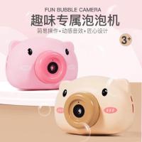 ราคา Bubble Camera กล้องพ่นฟองสบู่รูป (7433687991)