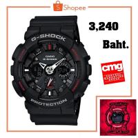 ราคา CASIO G-Shock รุ่น GA-120-1A เครื่องศูนย์ประกัน CMG แท้100% (1893311606)