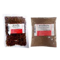 ราคา ชวงเจียป่น ชวงเจียแห้ง ชวงเจีย พริกหอม 200 กรัม (25089689674)