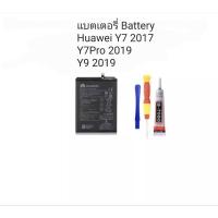 ราคา แบตเตอรี่ Battery Huawei Y7 2017 Y7Pro2019 Y9 2019 HB406689ECW (20147309905)
