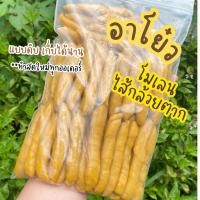 ราคา กล้วยโมเลน ไส้กล้วยตาก 50 ชิ้น (แบบดิบ นำไปทอดเอง) (42403372270)