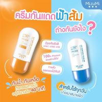ราคา กันแดด MizuMi UV water defense pro กันแดดmizumi สีส้ม (14669513596)