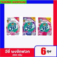 ราคา ผงซักฟอกแอทแทคอีซี่ 250กรัม 6ถุง LIVE (44467070597)