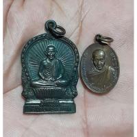 ราคา เหรียญนั่งพานหลวงพ่อเกษมเขมโกปี36 + เหรียญ ภปร เล็ก หลวงพ่อเกษมเขมโกปี23 (27321041781)