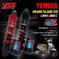 ราคา โช้คแต่ง Grand Filano โช๊ค YSS แท้ โช้คแก๊สรุ่น K1 แก๊สกระปุกล่าง สำหรับ Yamaha Grand Filano 125 รับประกัน 6 เดือน (25402083063)