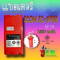 ราคา แบตเตอรี่ ICOM IC-3FGX (แถมฟรีคลิปหลัง) (4834907598)