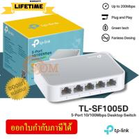 ราคา (TL-SF1005D) SWITCH HUB (สวิตซ์ฮับ) TP-LINK 5 PORTS FAST PORT 10/100Mbps RJ45 PORTS (5") - (LT.) (21576432308)