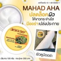 ราคา โลชั่นมะหาด ผิวขาว (3532544917)
