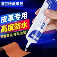 ราคา หนังทุ่มเทกาวไม่ทําเครื่องหมายนุ่มใสกระเป๋าหนังเหนียวเสื้อผ้าหนังแท้โซฟาที่นั่งซ่อมกันน้ําซุปเปอร์กาว (41814200347)