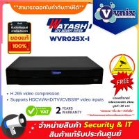 ราคา Watashi WVR025X-I เครื่องบันทึก 16CH รองรับกล้อง 2 ล้านพิกกเซล By Vnix Group (23676333540)