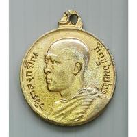 ราคา เหรียญ ร.10 ทรงผนวช ปี 2521 หลวงพ่อเณร โพธิสัตโตสร้างถวาย กะไหล่ทอง (29225401877)