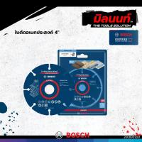 ราคา Bosch รุ่น 2608901201 ใบตัดอเนกประสงค์ 4" Carbide Multi Wheel : EXPERT (26067612448)