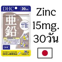 ราคา DHC Zinc 30 วัน ซิ้งค์ 15mg (ซองเทา) นำเข้าญี่ปุ่น (28143164904)