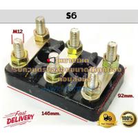 ราคา เทอร์มินอลมอเตอร์ S6 Terminal มอเตอร์อุตสาหกรรม สะพานไฟในมอเตอร์ (28454647380)