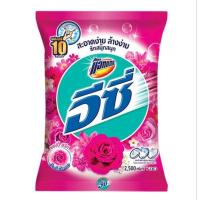 ราคา แอทแทค อีซี่ ผงซักฟอก สูตรมาตรฐาน แฮปปี้สวีท สีชมพู 2.5 กก (26633418676)