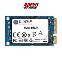ราคา KINGSTON KC600 mSATA 256 GB SSD(เอสเอสดี) SKC600MS/256G By Speed Gaming (28127522837)
