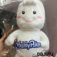 ราคา ตุ๊กตา mamypoko (1712586942)