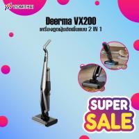ราคา Deerma VX200 Cordless Wet & Dry Vacuum Cleaner 22Kpa 350W เครื่องล้างพื้น ครื่องดูดฝุ่นขัดพื้น 2in1 เครื่องดูดฝุ่น (42262573344)