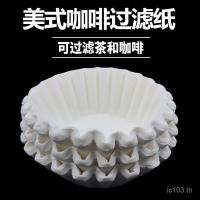 ราคา กระดาษกรองหมัดกระดาษเครื่องชงชาแมว 9โวลต์7ที ชุดกาแฟกระดาษกรองกระดาษทําด้วยมือกระดาษกรองชาอเมริกันชามประเภทเชิงพาณิชย์ MVRJ (42072759543)