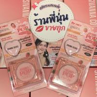 ราคา พร้อมส่ง ของแท้ | SIVANNA BERRY POP BLUSH & LIP ซิวานน่า เบอร์รี่ ป็อป บลัช แอนด์ ลิป HF1021 (24680076512)