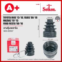 ราคา ยางหุ้มเพลาใน TOYOTA VIOS ปี 2013-2019, YARIS ปี 2006-2019 / MAZDA2 ปี 2007-2013 / FORD FIESTA ปี 2008-2016 [600-00507] (22669447484)