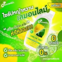 ราคา คีโต ไซรัปหญ้าหวาน รสเลมอนไลม์ 7UP KETO LEMON LIME SYRUP 320 ml (10029132754)